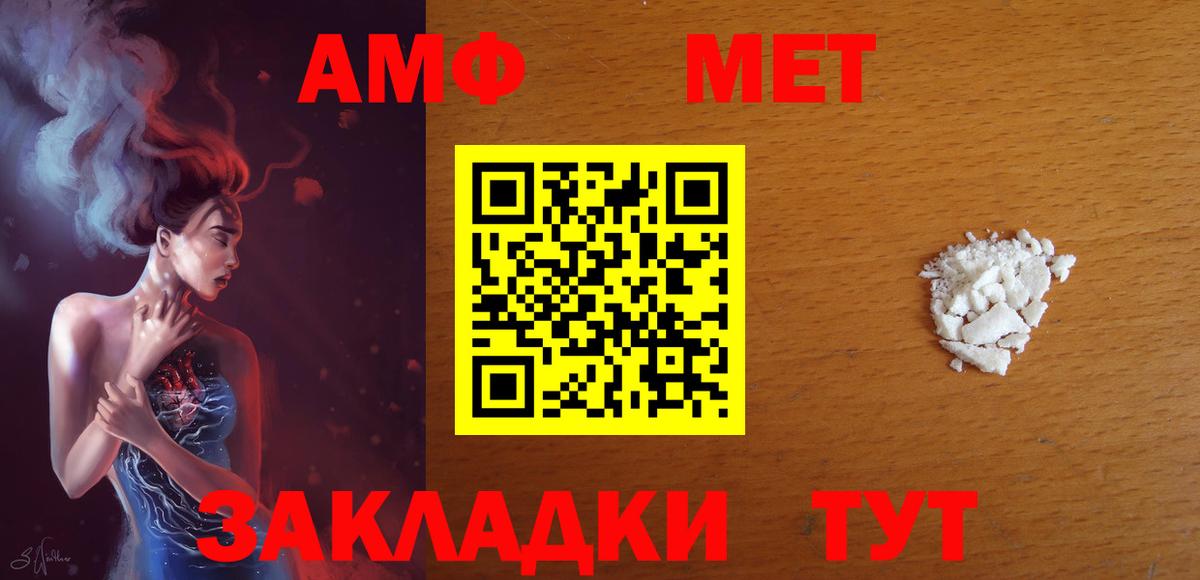 Амфетамин VHQ Ейск