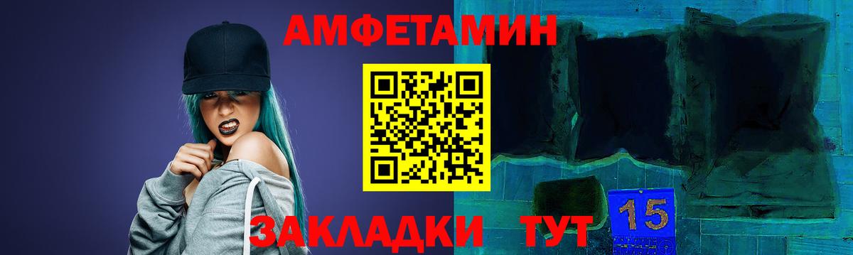 АМФЕТАМИН Premium  Amphetamine  Ейск  MEGA зеркало  Вход с VPN 