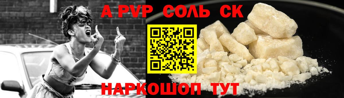 дарнет шоп  Alfa_PVP СК  Alfa_PVP Соль  Ейск  Вход с VPN  Alpha-PVP кристаллы 