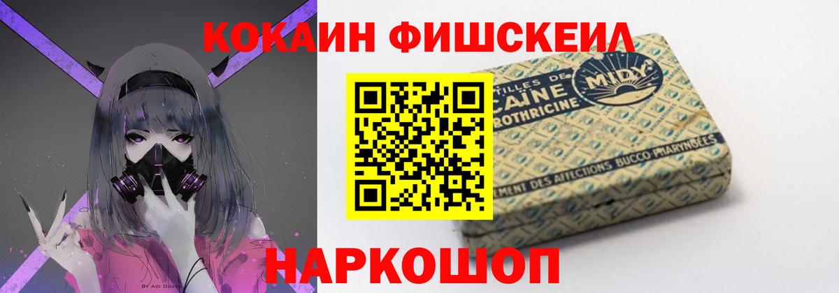 Ейск  Кокаин  Cocaine VHQ  Вход с VPN  КОКАИН Эквадор 