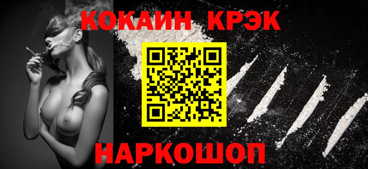 Cocaine VHQ Ейск