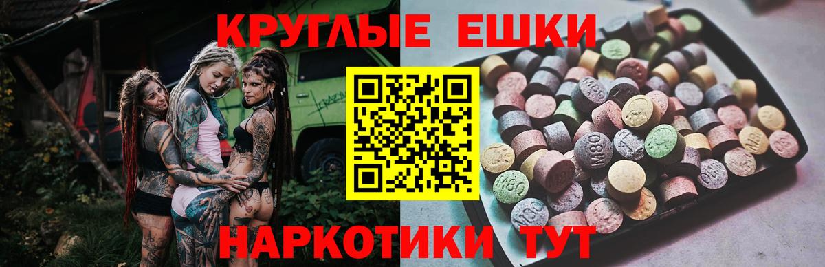 Экстази  Ecstasy 300 mg  darknet Telegram  Экстази таблы  Ейск  Вход с VPN 