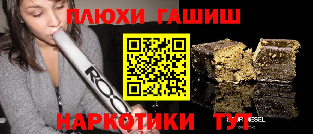 ГАШИШ гарик Ейск