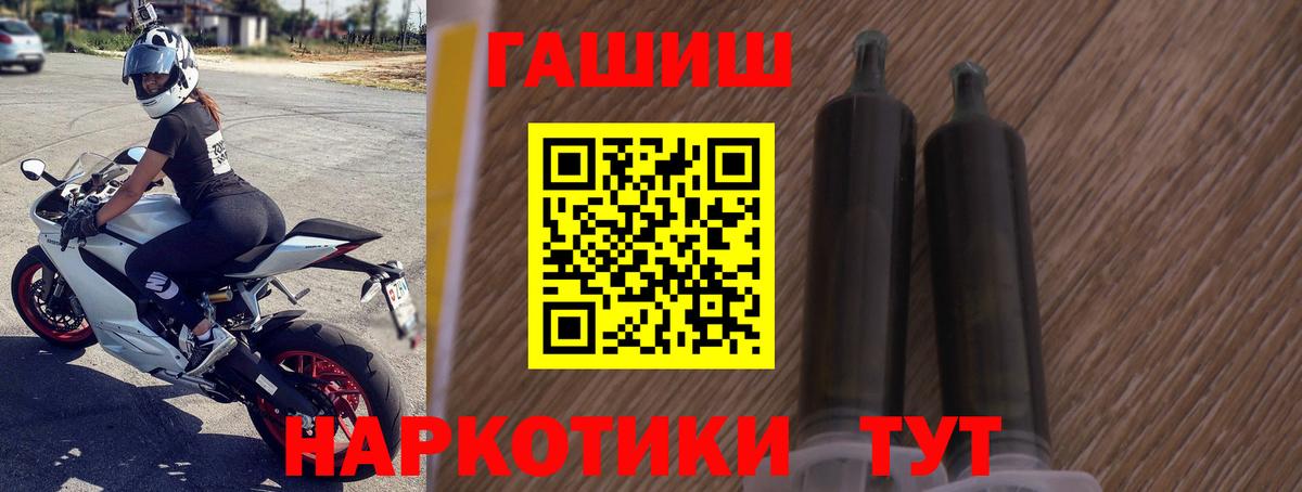 Ейск  Гашиш Изолятор  Вход с VPN  Гашиш гарик 