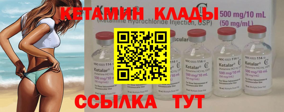 КЕТАМИН ketamine  Вход с VPN  Кетамин VHQ  Ейск 