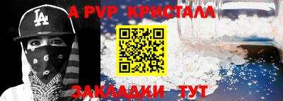 Альфа ПВП Конаково