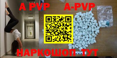apvp Комсомольск-на-Амуре