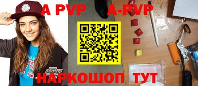 apvp Комсомольск-на-Амуре
