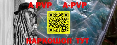 apvp Комсомольск-на-Амуре