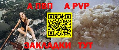 Альфа ПВП Конаково