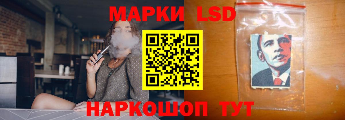 Лсд 25 экстази кислота Ейск