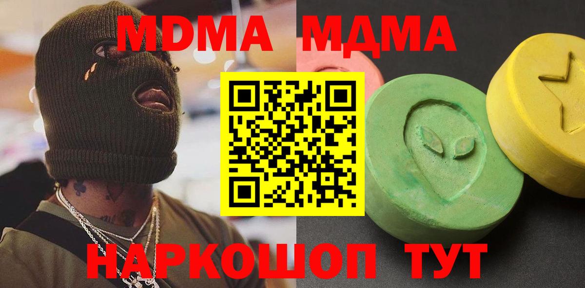 NBOMe  Гашиш  Ейск  Вход с VPN  Гашиш  Меф МЯУ МЯУ кристаллы  Меф МЯУ МЯУ  Cocaine 
