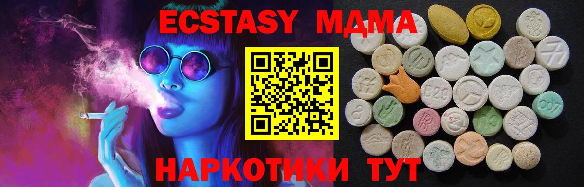 МДМА  Вход с VPN  MDMA crystal  Ейск  МДМА VHQ 