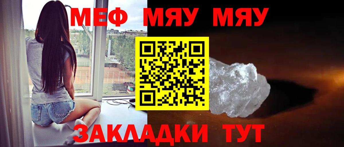 МЕФ мука Ейск