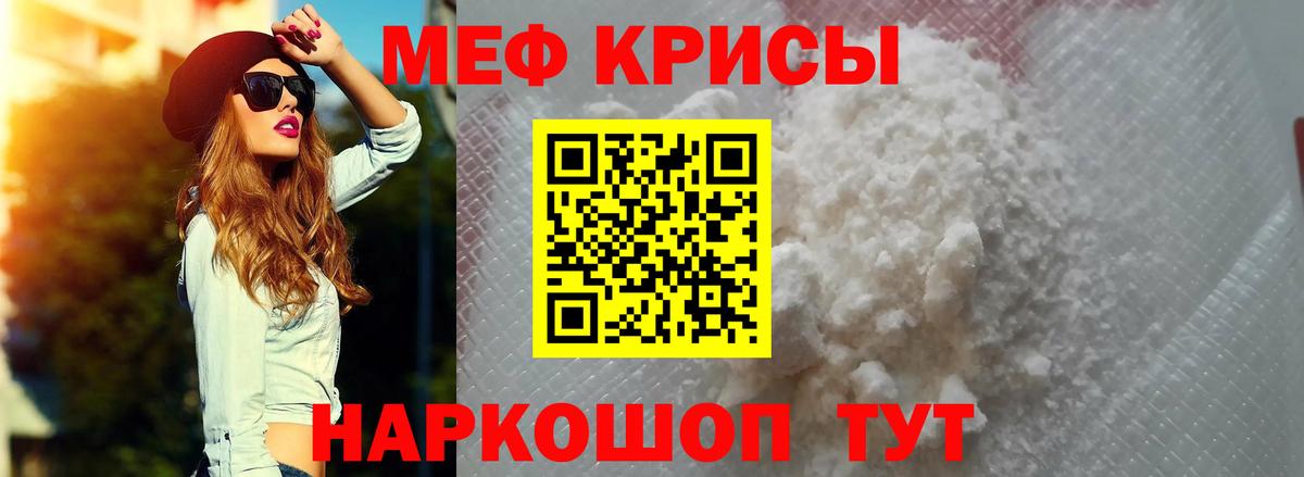 МЕФ  Мефедрон мяу мяу  Ейск  Вход с VPN  МЯУ-МЯУ mephedrone 