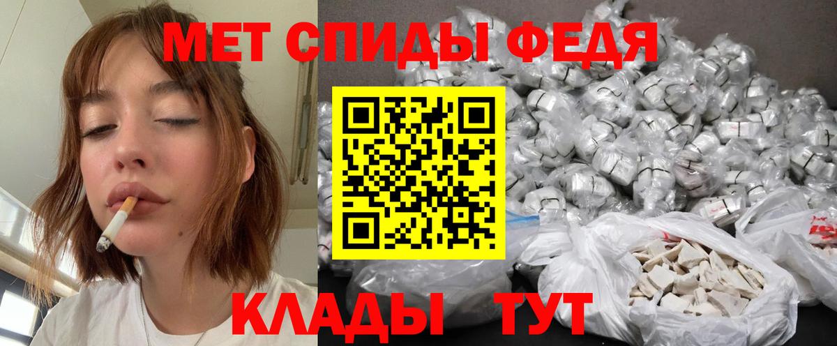 Метамфетамин витя Ейск