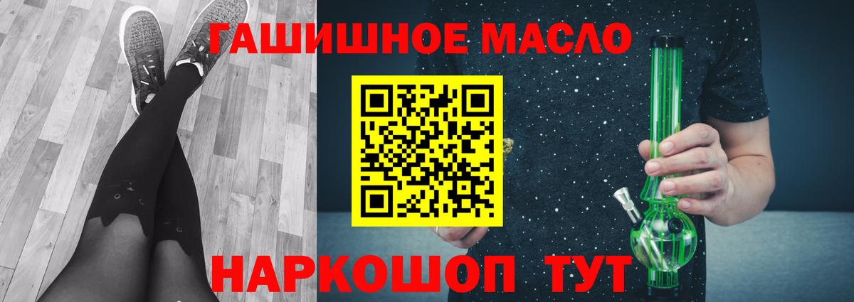 MEGA ССЫЛКА  Вход с VPN  Ейск  Дистиллят ТГК THC oil 