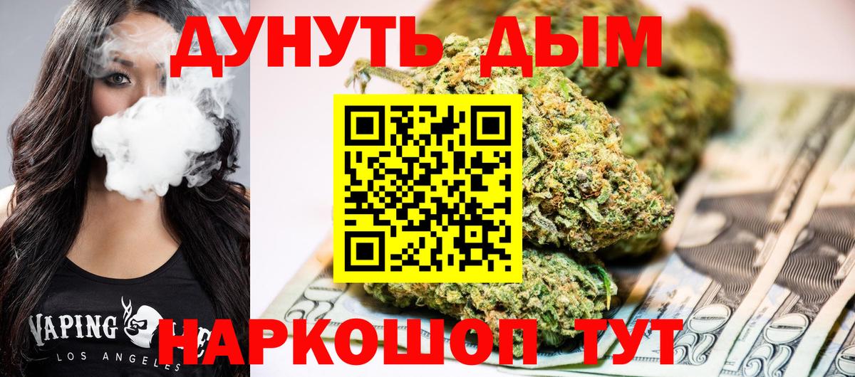 Бошки марихуана гибрид  Вход с VPN  Каннабис марихуана  Канабис MAZAR  МАРИХУАНА THC 21%  Ейск 